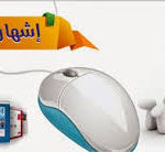 اشهار المواقع
