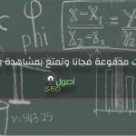 كورسات udemy المدفوعة مجانا وتمتع بمشاهدة بلا حدود