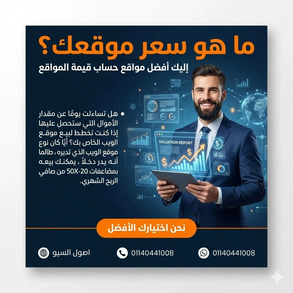 ما هو السيو ؟