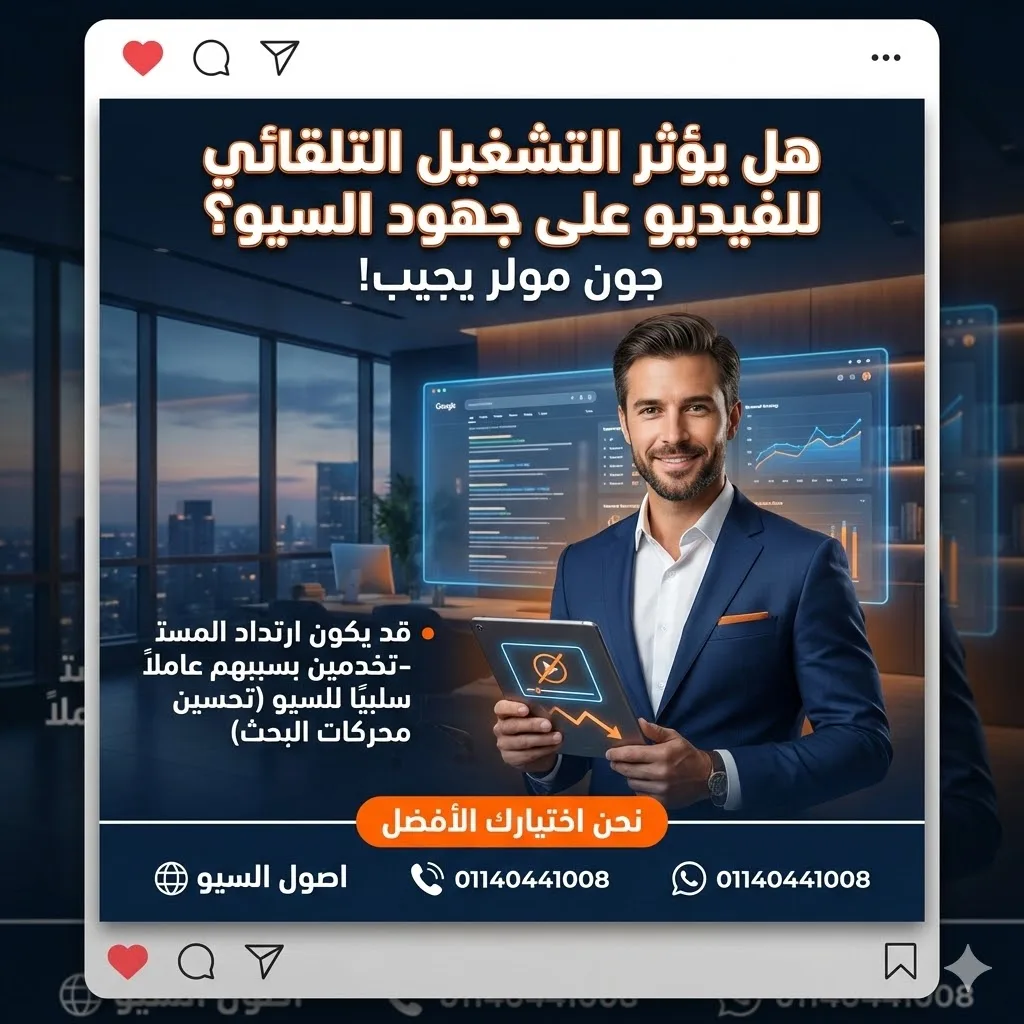 ما هو السيو ؟