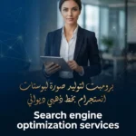 برومبت لتوليد صورة لبوستات انستجرام بخط ذهبي ديواني